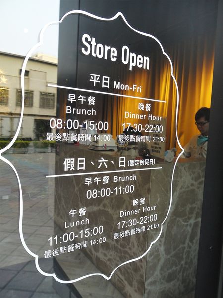 【台南市-中西區】舉杯邀友共享餐，同樂帝王蟹、邂逅波士頓、愛在紐約牛、情定洛杉磯，相約在『Bistro88義法餐酒館-台南小西門』的早午餐❤(ӦｖӦ｡)