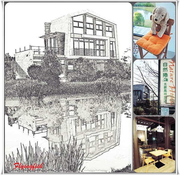 自然捲北歐風格旅店:✜ 2014寒假宜蘭三天兩夜輕旅行: 令人愛不釋手滴北歐風設計民宿及中式九宮格早餐-宜蘭「自然捲北歐風格旅店」◕‿◠。 自然捲北歐風格旅店:✜ 2014寒假宜蘭三天兩夜輕旅行: 令人愛不釋手滴北歐風設計民宿及中式九宮格早餐-宜蘭「自然捲北歐風格旅店」◕‿◠。