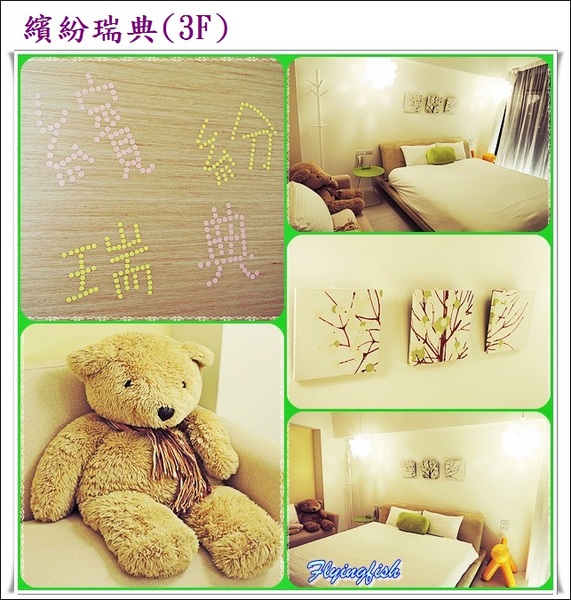 自然捲北歐風格旅店:✜ 2014寒假宜蘭三天兩夜輕旅行: 令人愛不釋手滴北歐風設計民宿及中式九宮格早餐-宜蘭「自然捲北歐風格旅店」◕‿◠。 自然捲北歐風格旅店:✜ 2014寒假宜蘭三天兩夜輕旅行: 令人愛不釋手滴北歐風設計民宿及中式九宮格早餐-宜蘭「自然捲北歐風格旅店」◕‿◠。