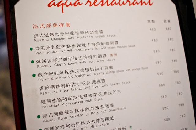 台中~aqua水相餐廳~