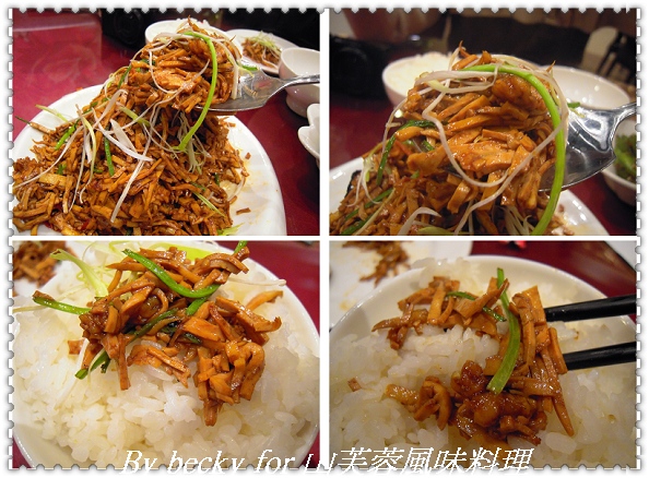 豐盛的饗宴～山芙蓉風味料理