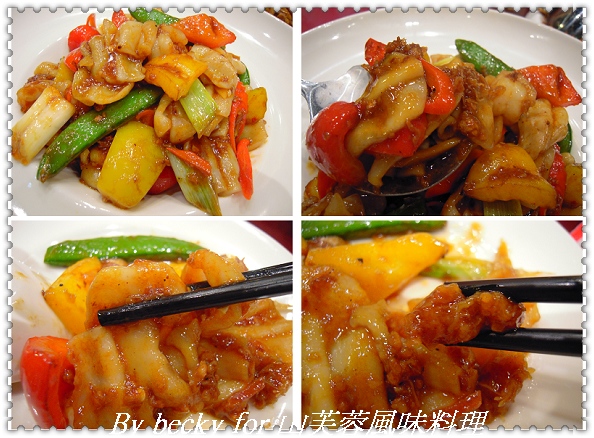 豐盛的饗宴～山芙蓉風味料理