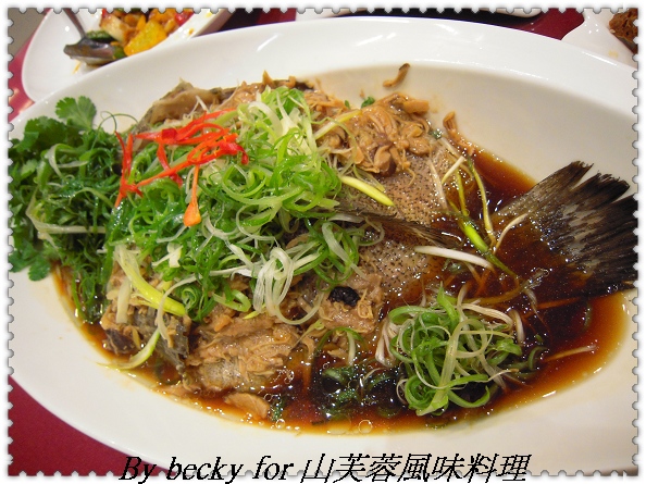 豐盛的饗宴～山芙蓉風味料理