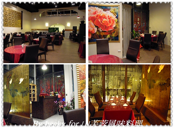 豐盛的饗宴～山芙蓉風味料理