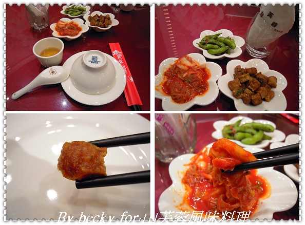 豐盛的饗宴～山芙蓉風味料理