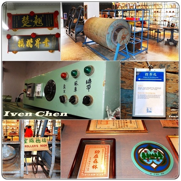 大溪老茶廠:《桃園大溪觀光景點》假日趴趴走在老蔣總統支持重建的歷史文化古蹟-『大溪老茶廠』