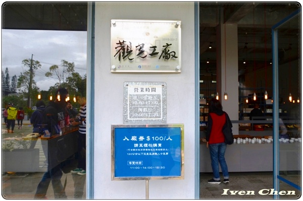 大溪老茶廠:《桃園大溪觀光景點》假日趴趴走在老蔣總統支持重建的歷史文化古蹟-『大溪老茶廠』