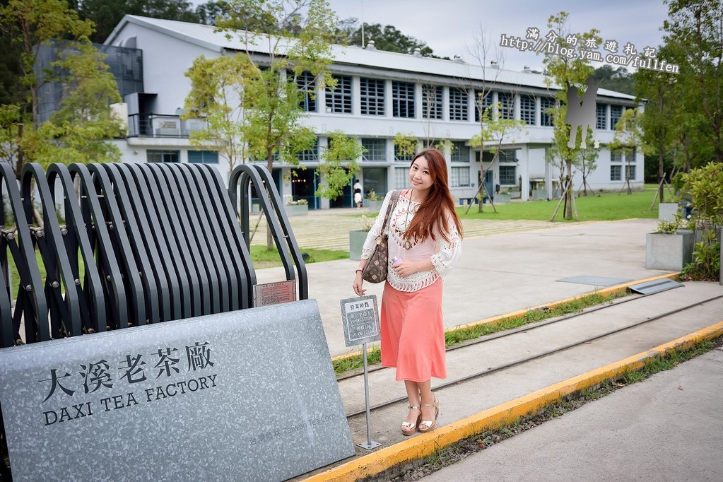 【桃園遊記】台灣農林大溪老茶廠。品茗茶香
