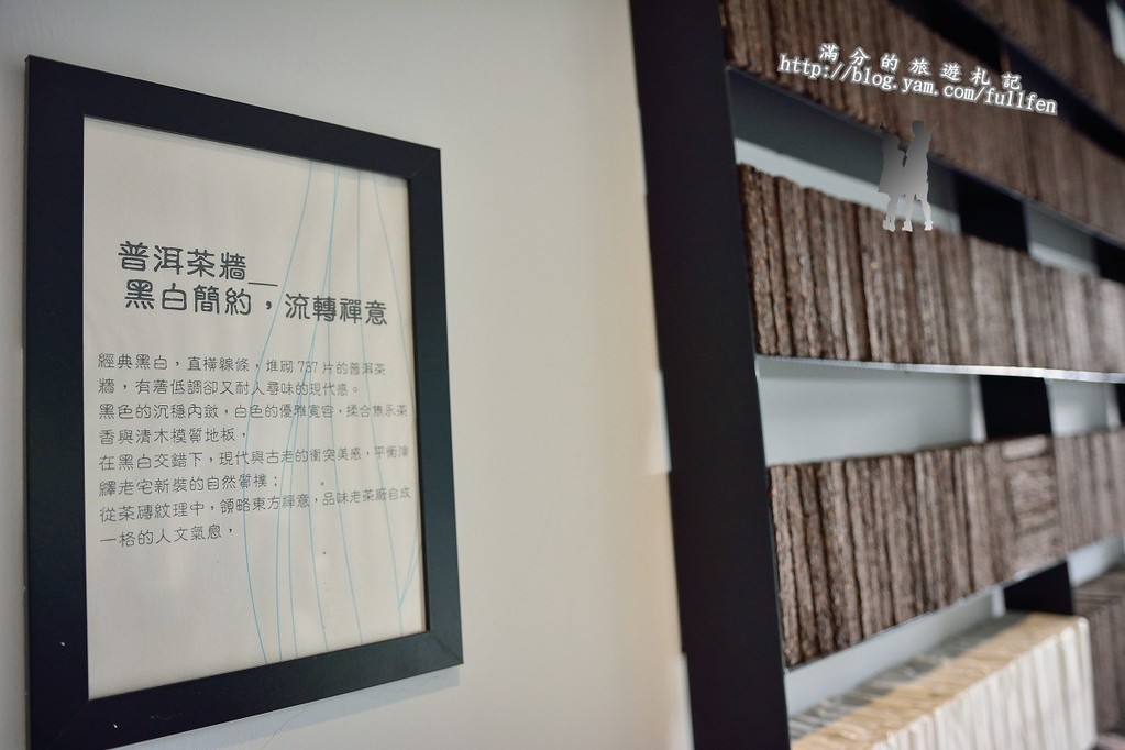 【桃園遊記】台灣農林大溪老茶廠。品茗茶香