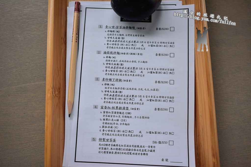 【桃園遊記】台灣農林大溪老茶廠。品茗茶香