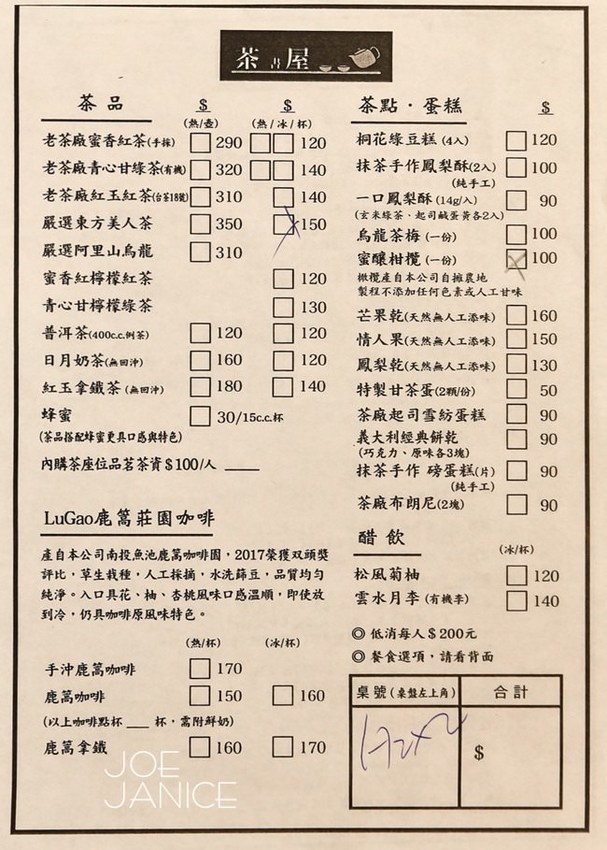 大溪景點【大溪老茶廠】老工廠老故事 舊回憶新未來 - 潔妮食旅生活