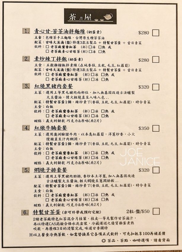 大溪景點【大溪老茶廠】老工廠老故事 舊回憶新未來 - 潔妮食旅生活