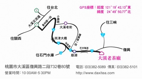 大溪景點【大溪老茶廠】老工廠老故事 舊回憶新未來 - 潔妮食旅生活