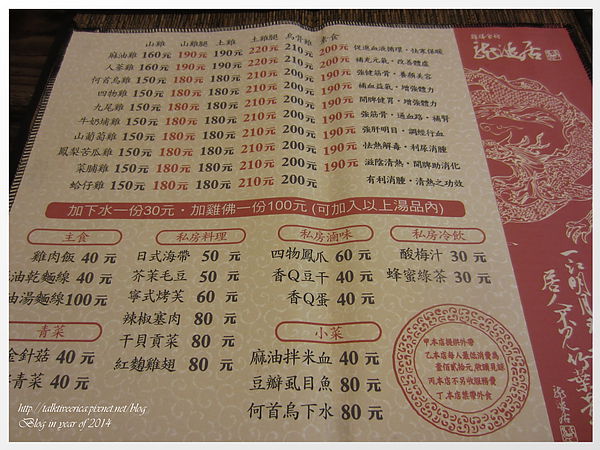 『呷』「臨江街夜市」☆龍涎居☆ 暖心補身的麻油雞湯