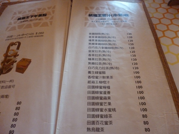 紙箱王主題餐廳:巧奪天工之所在---紙箱王主題餐廳 紙箱王主題餐廳:巧奪天工之所在---紙箱王主題餐廳