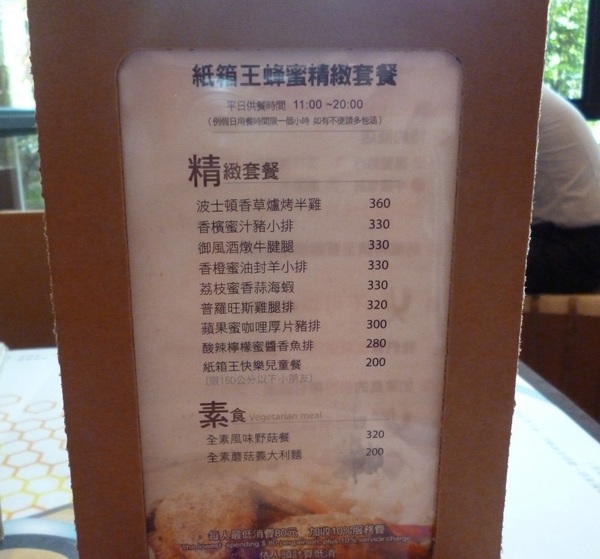 紙箱王主題餐廳:巧奪天工之所在---紙箱王主題餐廳 紙箱王主題餐廳:巧奪天工之所在---紙箱王主題餐廳