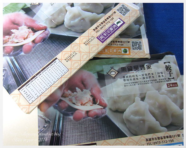 『呷』「團購美食」☆果貿吳媽家☆ 連網模都大推的手作清甜水餃