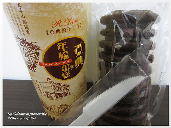 『呷』「宜蘭市」☆亞典菓子工場☆蛋糕之王-巧克力年輪蛋糕