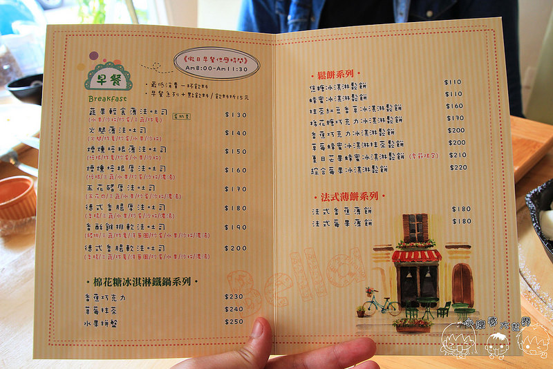 鄉村貝拉餐點 050 鄉村貝拉餐點 050