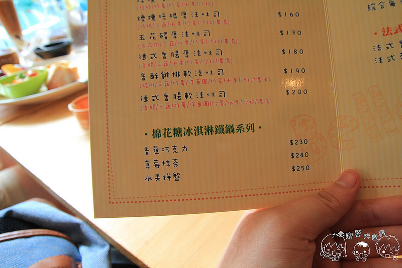 鄉村貝拉餐點 053 鄉村貝拉餐點 053