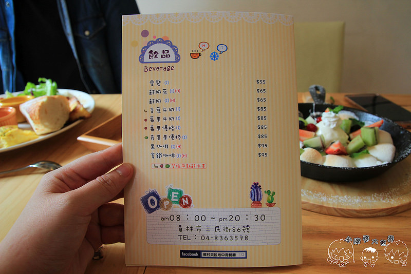 鄉村貝拉餐點 055 鄉村貝拉餐點 055