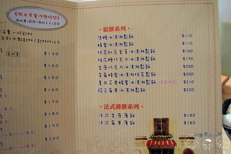 鄉村貝拉餐點 054 鄉村貝拉餐點 054