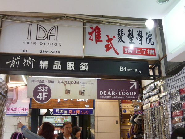 Dear-Logue Taipei：【口碑劵】Dear-Logue-Taipei，體驗日系美髮時尚小變身
