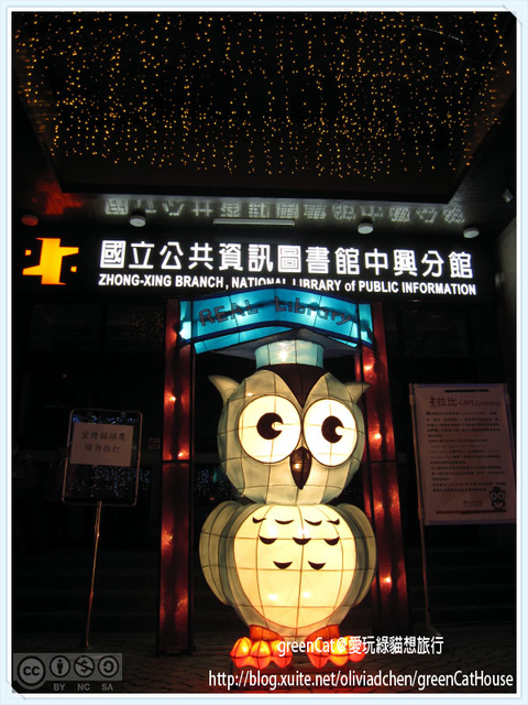 【南投】中興新村2014台灣燈會-主燈區紀實完整版