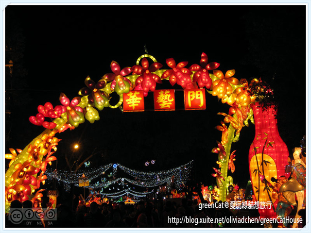 【南投】中興新村2014台灣燈會-主燈區紀實完整版