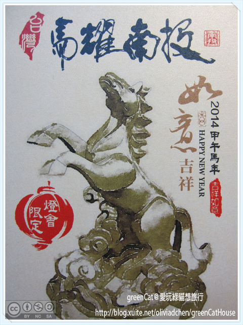 【南投】中興新村2014台灣燈會-主燈區紀實完整版