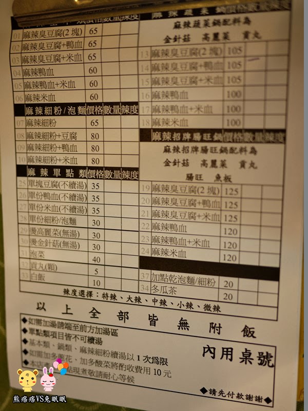 【逢甲】徐師傅麻辣臭豆腐