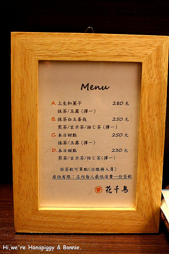 台北 豚 日本茶花千鳥 來自京都的道地日本風味 捷運中山站 濃抹茶紅豆湯圓 日本茶道 樂茶會 和風手作課 煎茶 玄米茶 烘焙茶 Walkerland窩客島