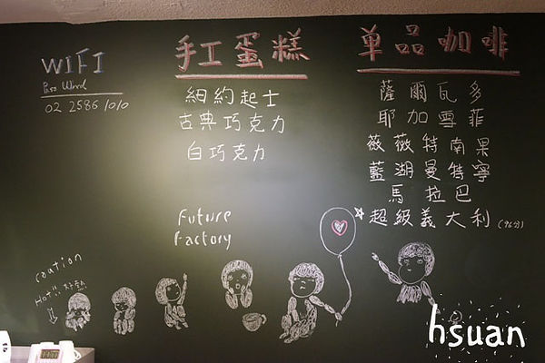 台北中山。啡創工廠