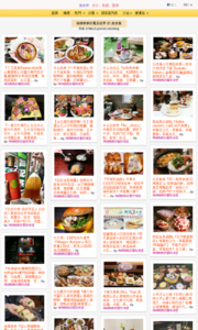 海綿飽飽的鳳梨城堡的美食牆