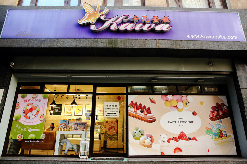 永和冰淇淋蛋糕推薦！卡瓦義式冰淇淋蛋糕，繽紛的水果球，最不一