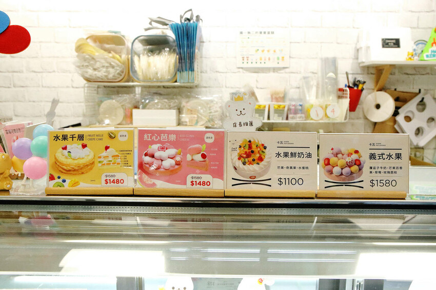 永和冰淇淋蛋糕推薦！卡瓦義式冰淇淋蛋糕，繽紛的水果球，最不一