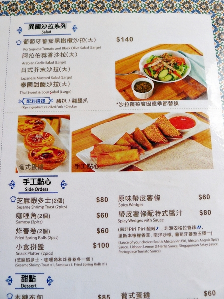 Maetugal 澳譽葡(台灣分店高雄美術館旗艦店)：【高雄】澳譽葡．美術館旁澳葡餐廳．桑尼受不了美食