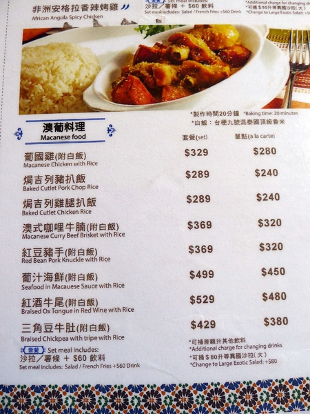 Maetugal 澳譽葡(台灣分店高雄美術館旗艦店)：【高雄】澳譽葡．美術館旁澳葡餐廳．桑尼受不了美食