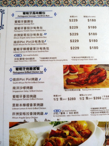 Maetugal 澳譽葡(台灣分店高雄美術館旗艦店)：【高雄】澳譽葡．美術館旁澳葡餐廳．桑尼受不了美食