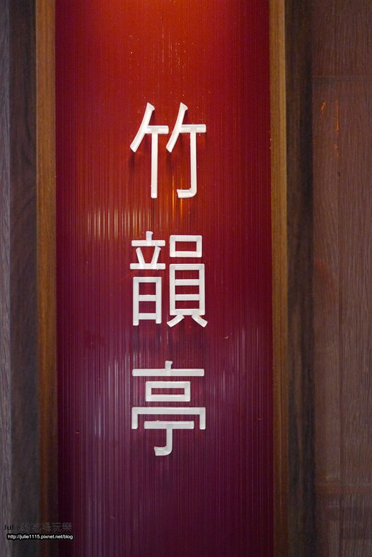 板橋●尾牙、春酒、辦桌●上海鄉村(板橋店)(府中站)