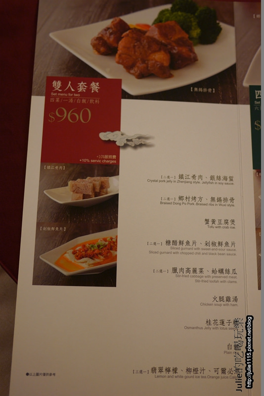 板橋●尾牙、春酒、辦桌●上海鄉村(板橋店)(府中站)