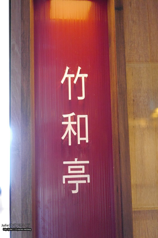 板橋●尾牙、春酒、辦桌●上海鄉村(板橋店)(府中站)