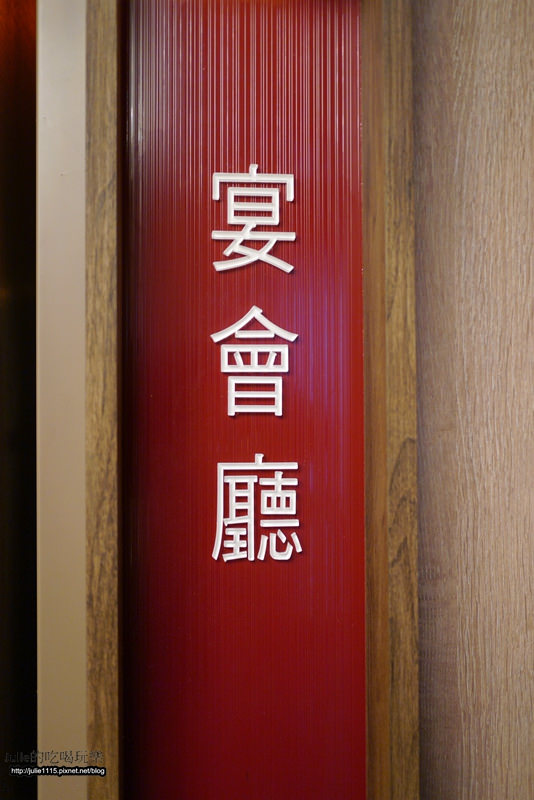 板橋●尾牙、春酒、辦桌●上海鄉村(板橋店)(府中站)