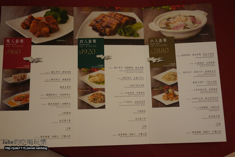 板橋●尾牙、春酒、辦桌●上海鄉村(板橋店)(府中站)