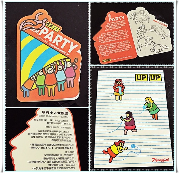 舉牌小人迎新Party:╭(′▽`)╯好康報你哉:萌翻囉~ 快來和舉牌小人開趴吧!! -「迎新Party:新光三越(台北站前店)」 舉牌小人迎新Party:╭(′▽`)╯好康報你哉:萌翻囉~ 快來和舉牌小人開趴吧!! -「迎新Party:新光三越(台北站前店)」