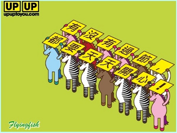 舉牌小人迎新Party:╭(′▽`)╯好康報你哉:萌翻囉~ 快來和舉牌小人開趴吧!! -「迎新Party:新光三越(台北站前店)」 舉牌小人迎新Party:╭(′▽`)╯好康報你哉:萌翻囉~ 快來和舉牌小人開趴吧!! -「迎新Party:新光三越(台北站前店)」