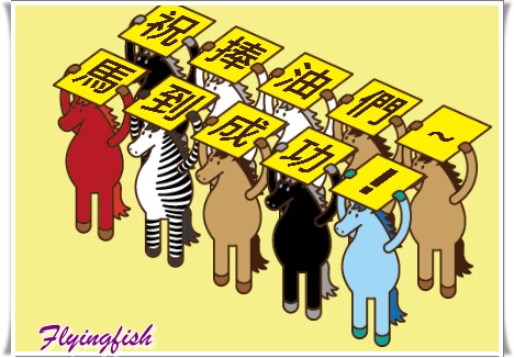 舉牌小人迎新Party:╭(′▽`)╯好康報你哉:萌翻囉~ 快來和舉牌小人開趴吧!! -「迎新Party:新光三越(台北站前店)」 舉牌小人迎新Party:╭(′▽`)╯好康報你哉:萌翻囉~ 快來和舉牌小人開趴吧!! -「迎新Party:新光三越(台北站前店)」