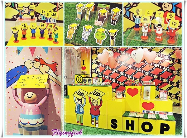 舉牌小人迎新Party:╭(′▽`)╯好康報你哉:萌翻囉~ 快來和舉牌小人開趴吧!! -「迎新Party:新光三越(台北站前店)」 舉牌小人迎新Party:╭(′▽`)╯好康報你哉:萌翻囉~ 快來和舉牌小人開趴吧!! -「迎新Party:新光三越(台北站前店)」