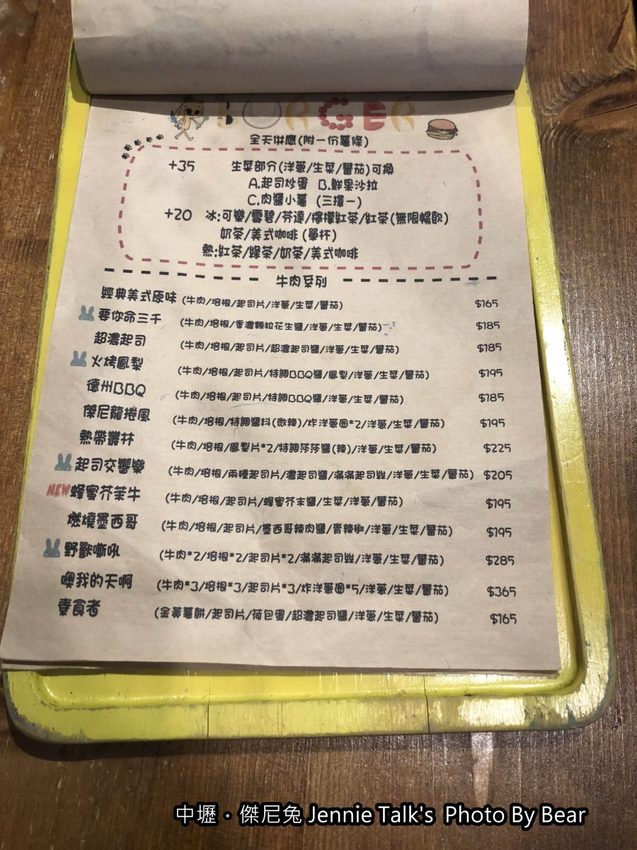 【中壢】「傑尼兔 Jennie Talk’s．高CP值&高人氣的早午餐（漢堡/大份量/手作飾品/興安一街/近元智大學)」