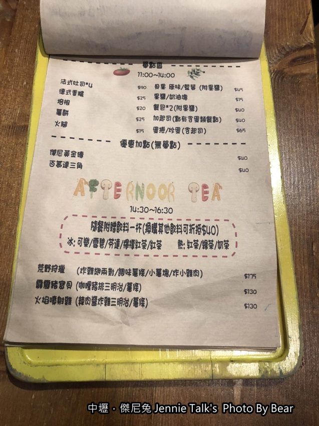 【中壢】「傑尼兔 Jennie Talk’s．高CP值&高人氣的早午餐（漢堡/大份量/手作飾品/興安一街/近元智大學)」